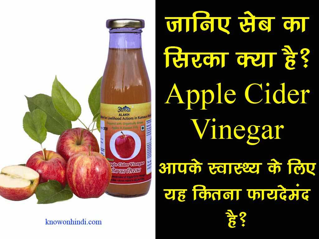 Seb-ka-Sirka-Apple-Cider-Vinegar