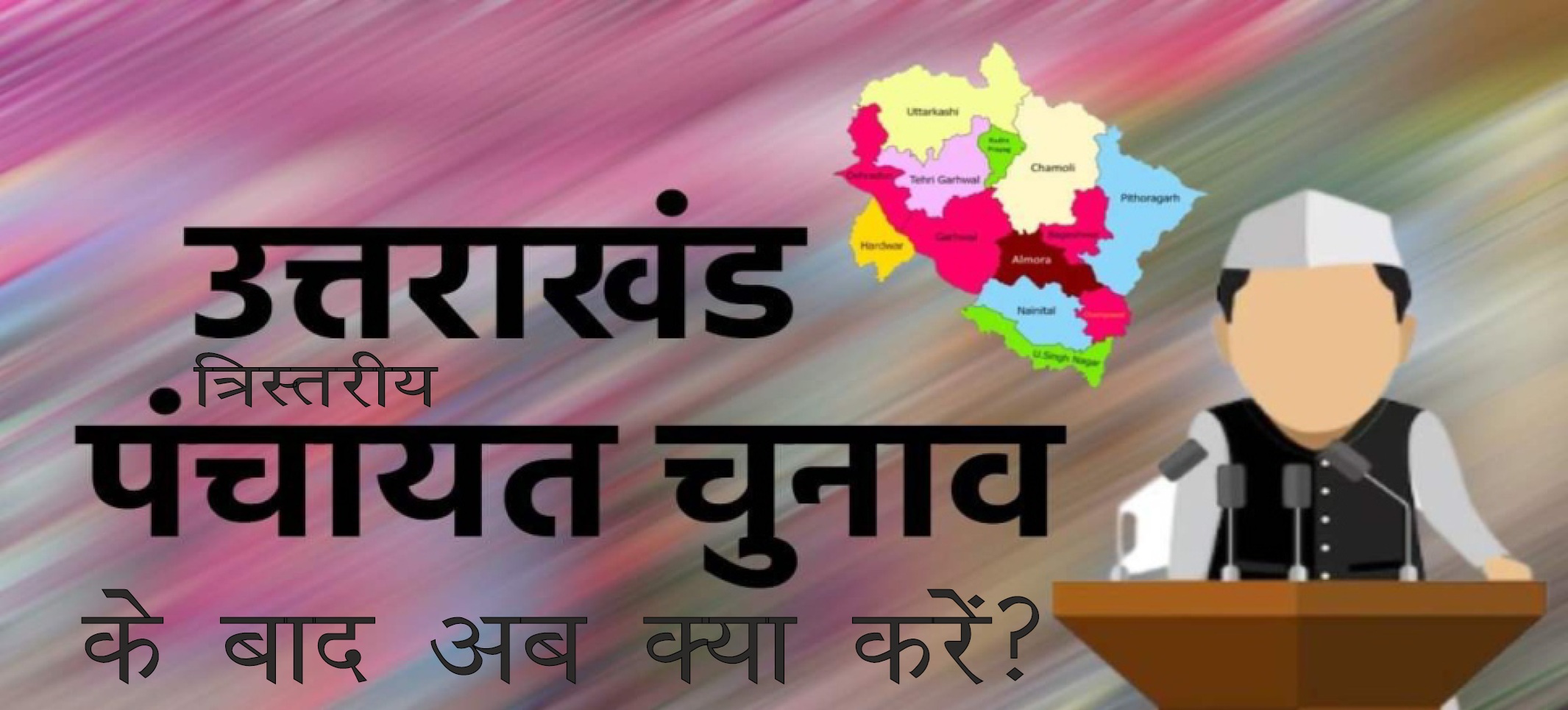 baat-pahaad-ki-y4-v38